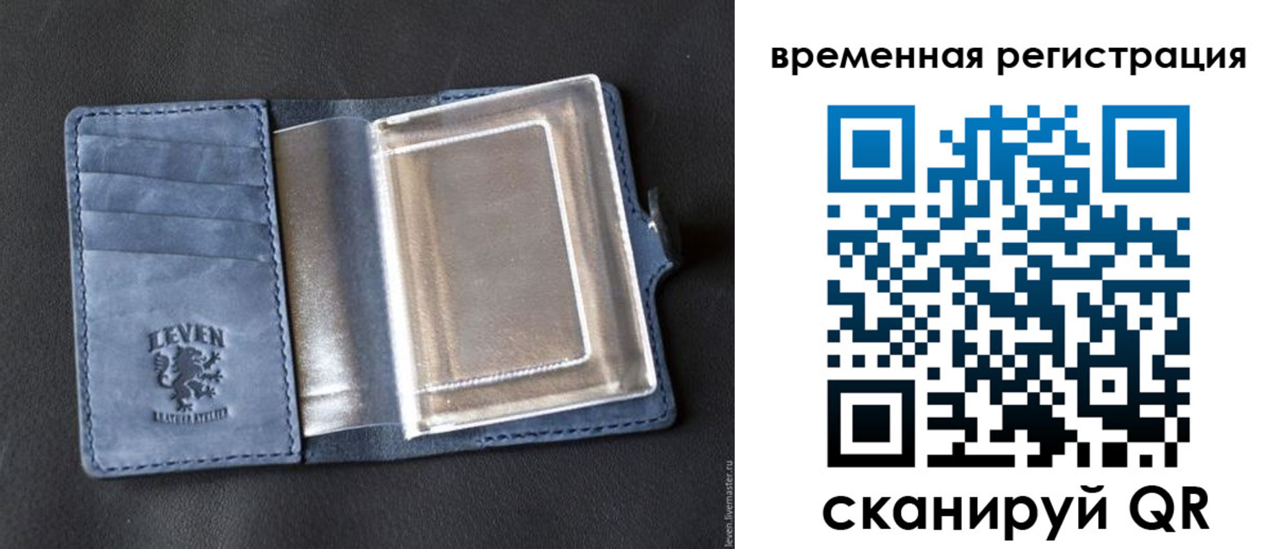 прописка в квартире в Мариинске