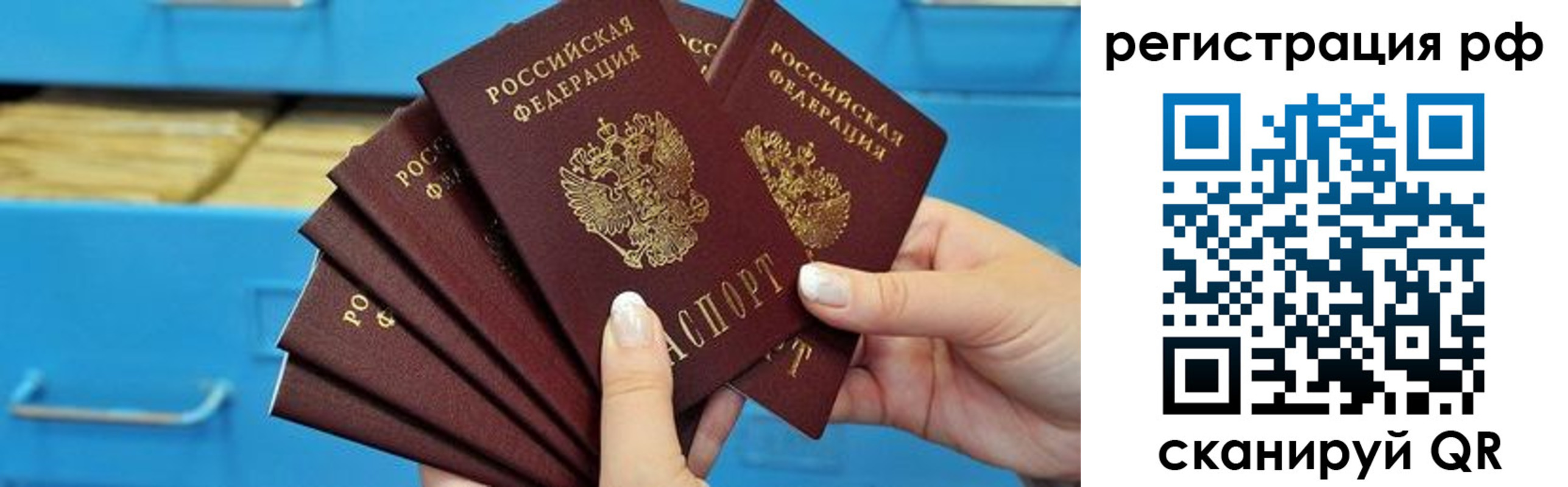 временная прописка в Мариинске