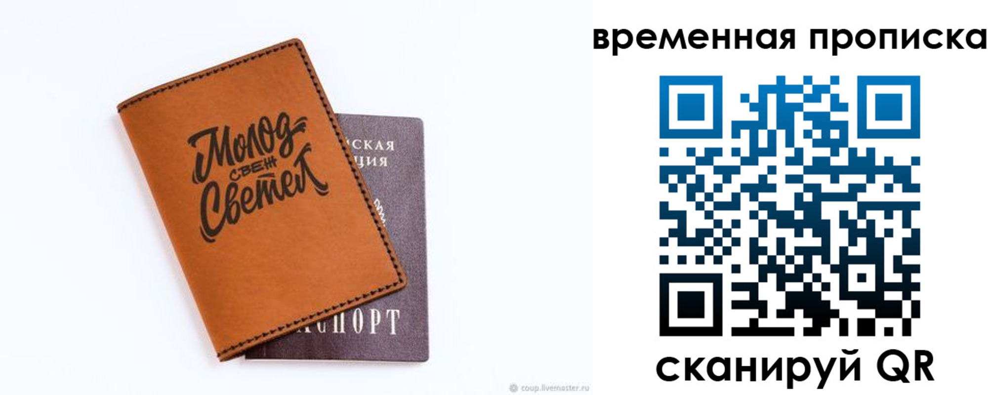 прописка ребенка в Мариинске
